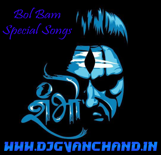 Baba Ke Nagariya -  New Bol Bam Dj Remix Mp3 Song - Dj Abhay Aby